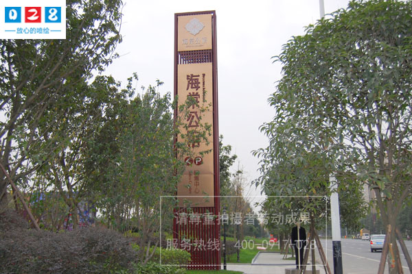 樓盤(pán)銷(xiāo)售中心精神堡壘制作安裝